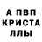 Метадон кристалл Vladimir Lagutenko