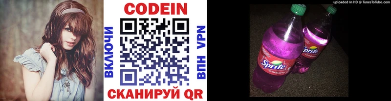 Codein напиток Lean (лин)  Купить закладки  Татарск 