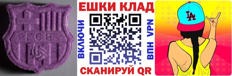 ЭКСТАЗИ 280мг  Купить  Татарск 