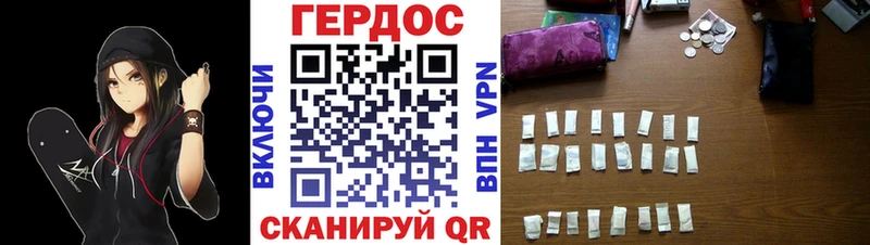 Героин хмурый  Купить где  Татарск 