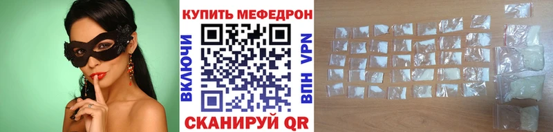 Купить  Татарск  Мефедрон мяу мяу 