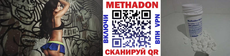 Купить  Татарск  МЕТАДОН кристалл 